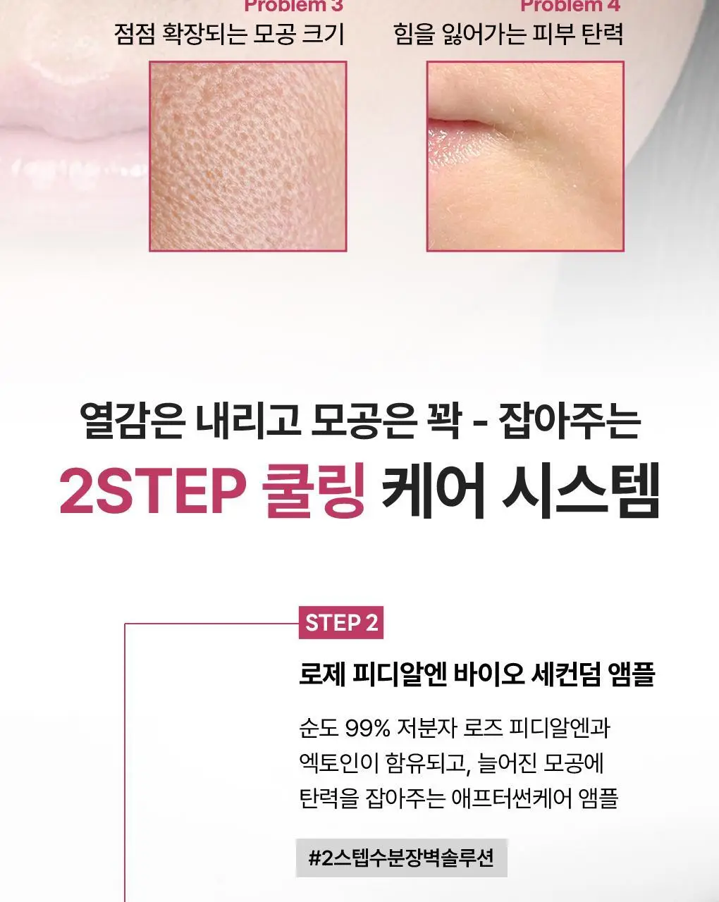 [피지흡착/10매] 메디힐 바이오 세컨덤 마스크 3종 (마데카소사이드, PDRN, 히알루론산) 상세페이지 27